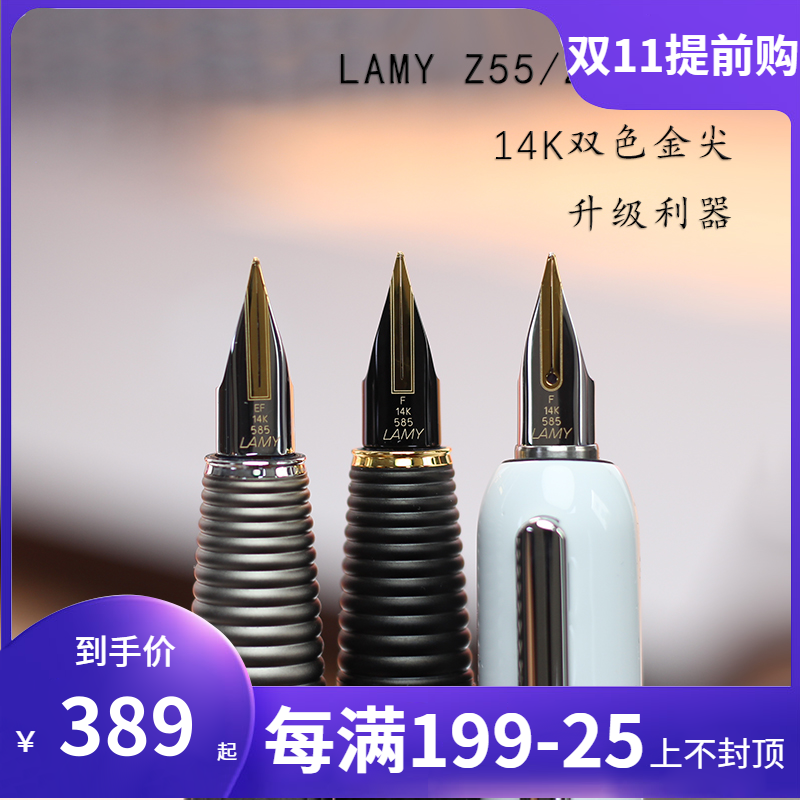 LAMY Lingmei Jinjian Z57 Z56 Z55 two-color 14K gold nib hunting star interpretation focus adaptation