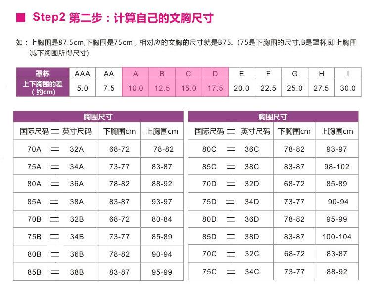 Sangles pour lingerie - Ref 813273 Image 19