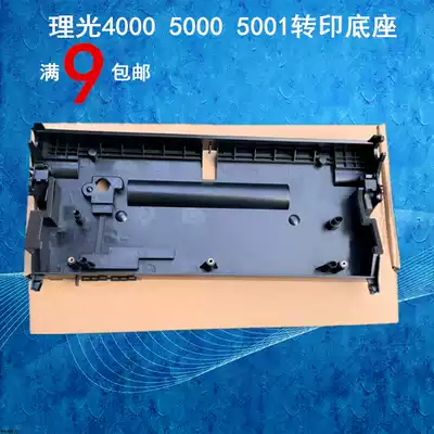 Ricoh MP4000 5000 5001 4002 5002 4000B 5000B Transfer stand Transfer base