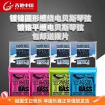 Ernie Ball 2821 2824 2832 2834 2835 2804 2806 dian bei si bass strings