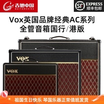 Vox AC10C1 AC15C1 AC15C1X AC30C2 AC30C2X full tube electric guitar speakers