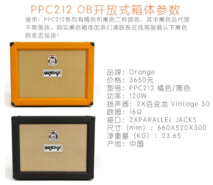 Orange Orange OR15 PPC112 212 412 đầy đủ đầu đàn guitar điện tách loa - Loa loa