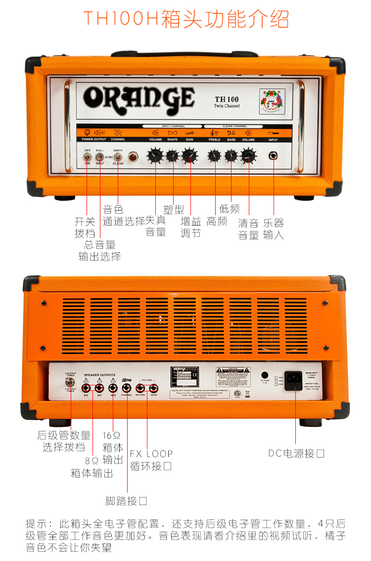 Orange Orange TH100H Dual Channel Full Tube Electric Guitar Box Head Split Loa Audio - Loa loa loa pioneer