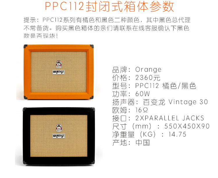 Orange Orange OR15 PPC112 212 412 đầy đủ đầu đàn guitar điện tách loa - Loa loa loa kéo hát karaoke