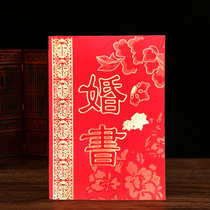 Chinese wedding book Day post Employment book Marriage date set date The mans marriage notice In-laws invitation Wedding invitation delivery date