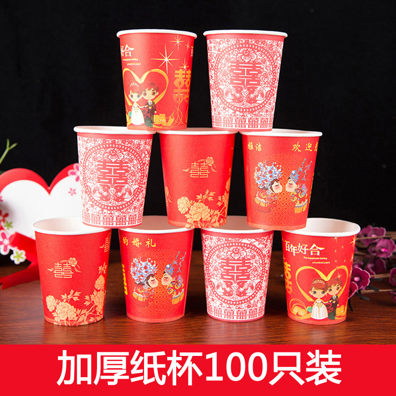 Wedding supplies disposable paper cup red plus thick anti-scalding wedding banquet tea cup large paper bowl