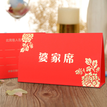 Seat card Sign up to Taiwan VIP Banquet Table Card Wedding Wedding Banquet Seats Card Register Guest Name of the ladys family