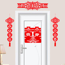 Wedding House Decoration Non-woven Doors Curtain couplets Door Delight Suit Indoor Room Door Arrangement Red Laflower Pendant Accessories Wedding