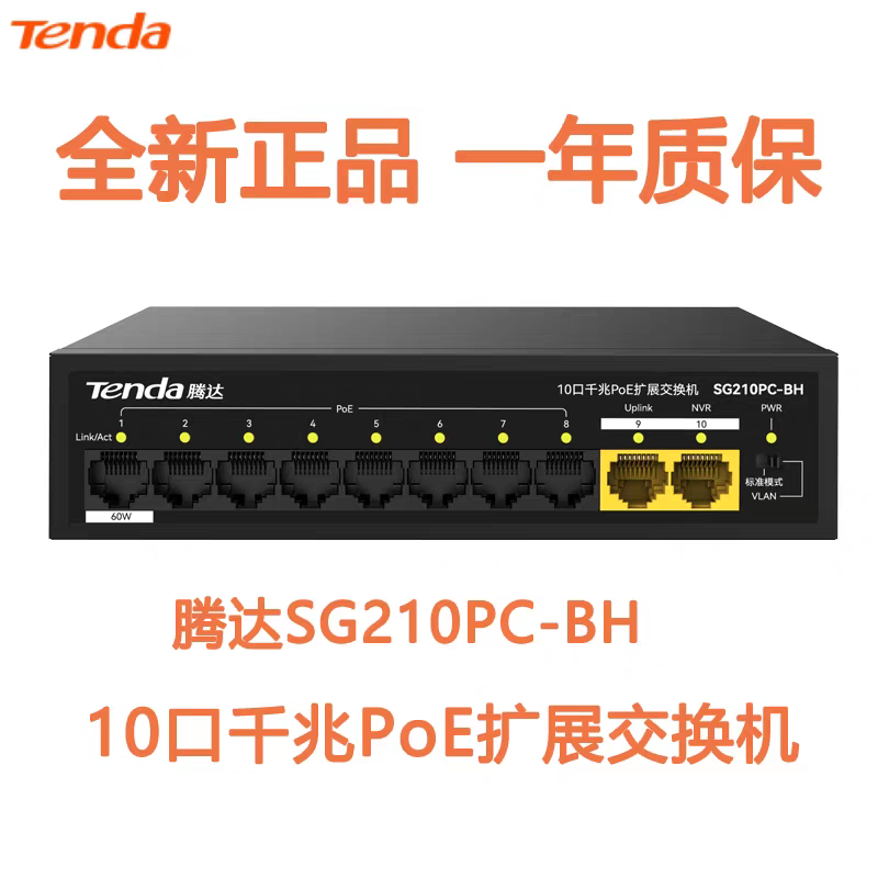 Sg210Pc 10-Port Gigabit Lite 4Kv Lightning Protection Security Monitoring Project Dedicated 8-Port Poe Switch