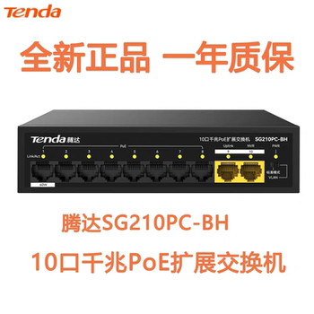 Sg210Pc 10-Port Gigabit Lite 4Kv Lightning Protection Security Monitoring Project Dedicated 8-Port Poe Switch