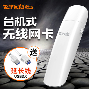 Tenda Dual-Band 1300m 5g Gigabit Wireless Network Card Desktop Computer USB Wifi Receiver U12 U18
