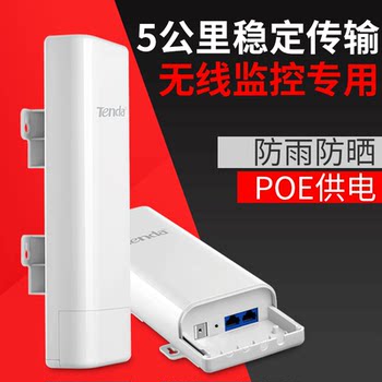 Tenda O3/O5 High-Power Point-To-Point Wireless Bridge 5Km Transmission Elevator Monitoring High-Power Outdoor Transmission