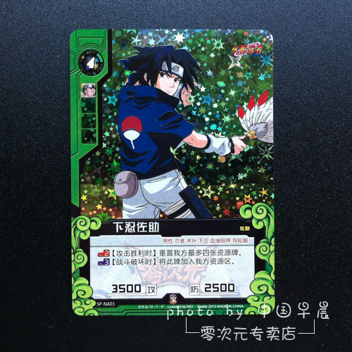 Zero Dimension Treasure Card TCG Naruto Series SP-NA03 Treasure Card Shimonin Sasuke