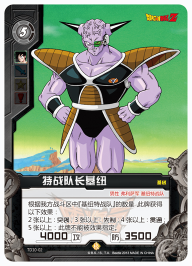 Zero dimension TCG single card Dragon ball series second bullet TD10-02 Special War Captain Kineu Foundation