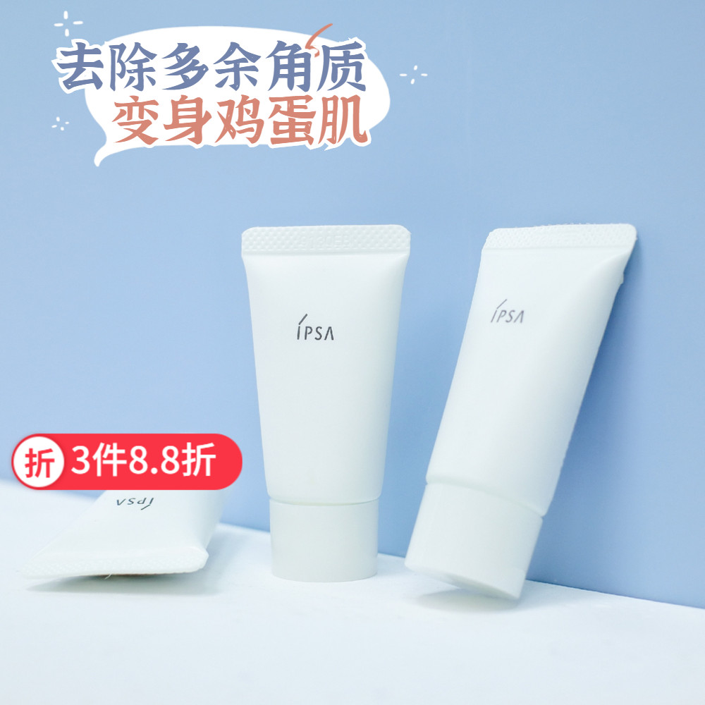 Domestic counter ipsa Infusa clay mask massage deep cleansing medium and small sample 15g facial horny Japan