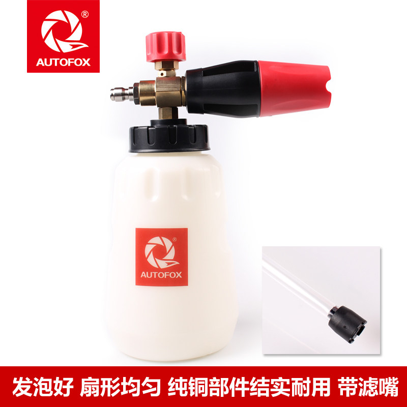 AUTOFOX Car Fox Foam Pot PA Pot Foam Pot Pre-Wash Foam Pot Car Beauty Foam Gun New-Taobao