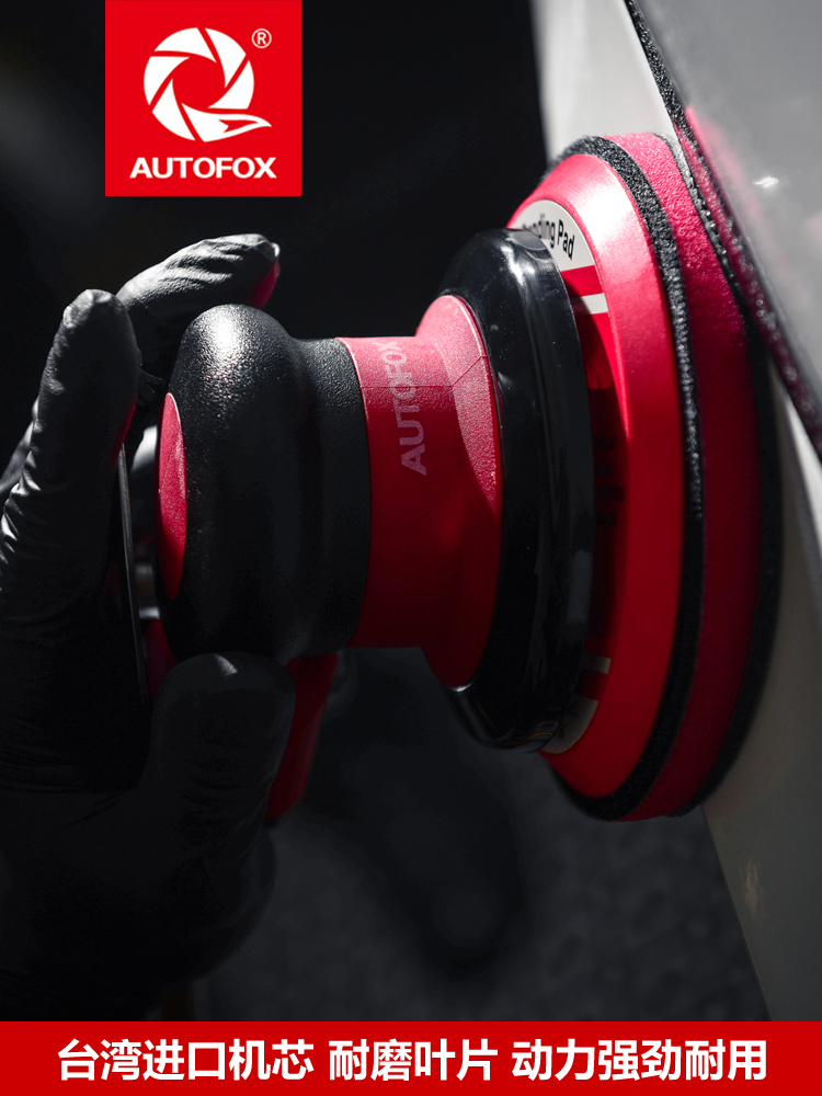 AUTOFOX Pneumatic waxing machine Waxing machine Sealing glaze machine Glass polishing machine Car beauty tools