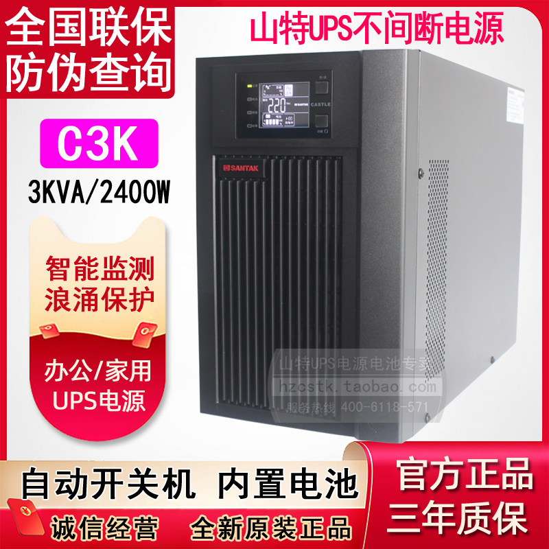 Sciente UPS Uninterruptible Power Supply C3K 2400W Online Server Stabilized Standby Delay CASTLE 3K