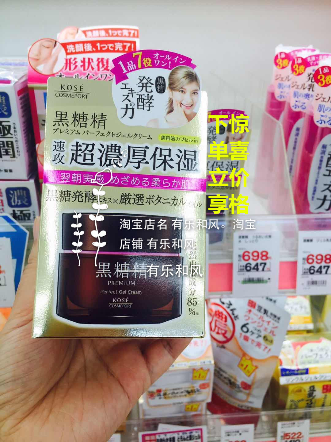 Spot KOSE Black Sugar Fine Speed Tapping Moisturizing Face Cream 100g Black Sugar Fermented Seven All-in-one Face Cream