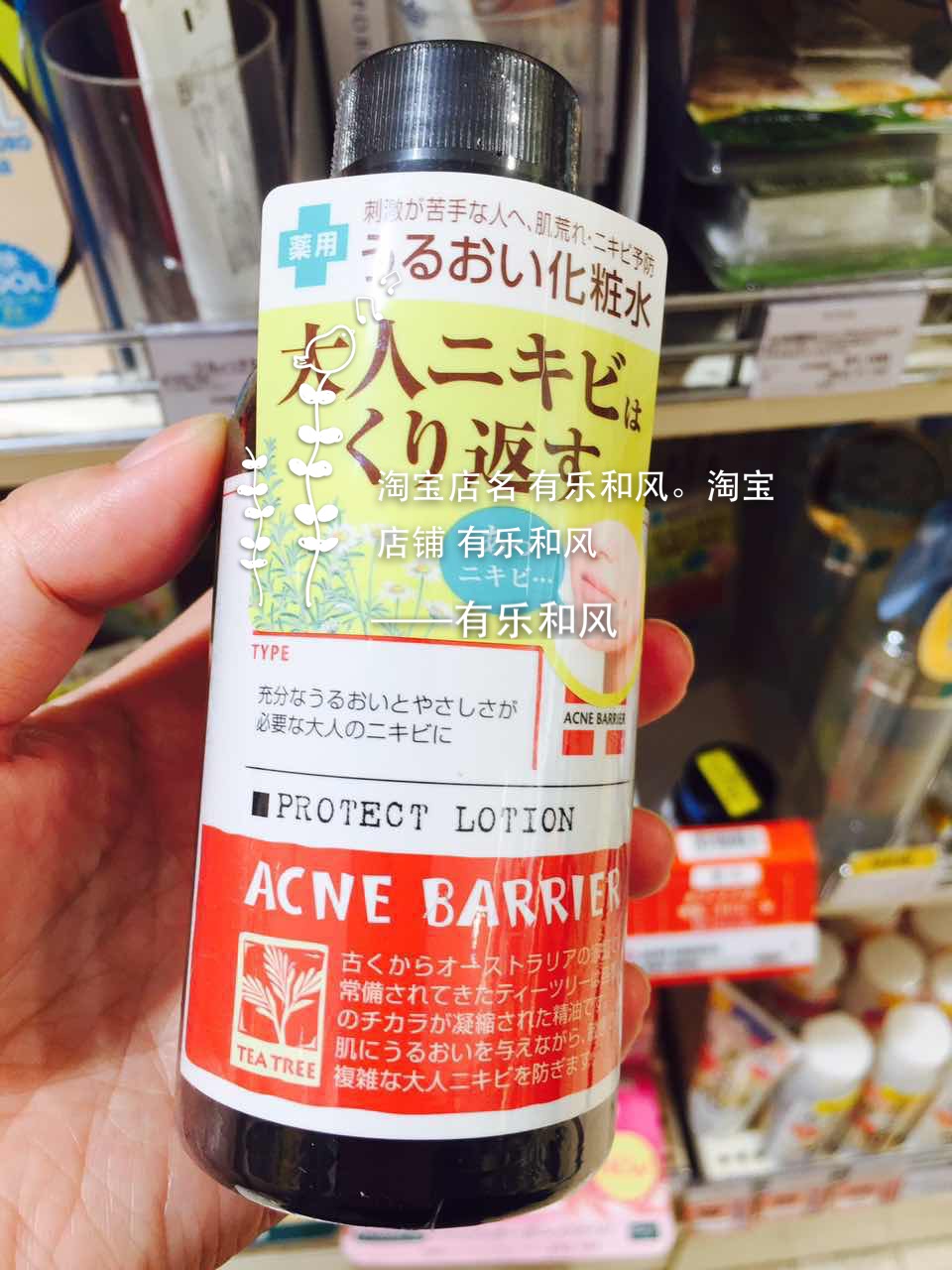 Usd 36 04 Japanese Ishizawa Oko Strong Tea Tree Essential Oil Acne Anti Pox Make Up Chicken 140ml Wholesale From China Online Shopping Buy Asian Products Online From The Best Shoping Agent Usd 36 04 Japanese Ishizawa Oko Strong Tea Tree Essential Oil Acne Anti Pox Make Up Chicken 140ml Wholesale From China Online Shopping Buy Asian Products Online From The Best Shoping Agent