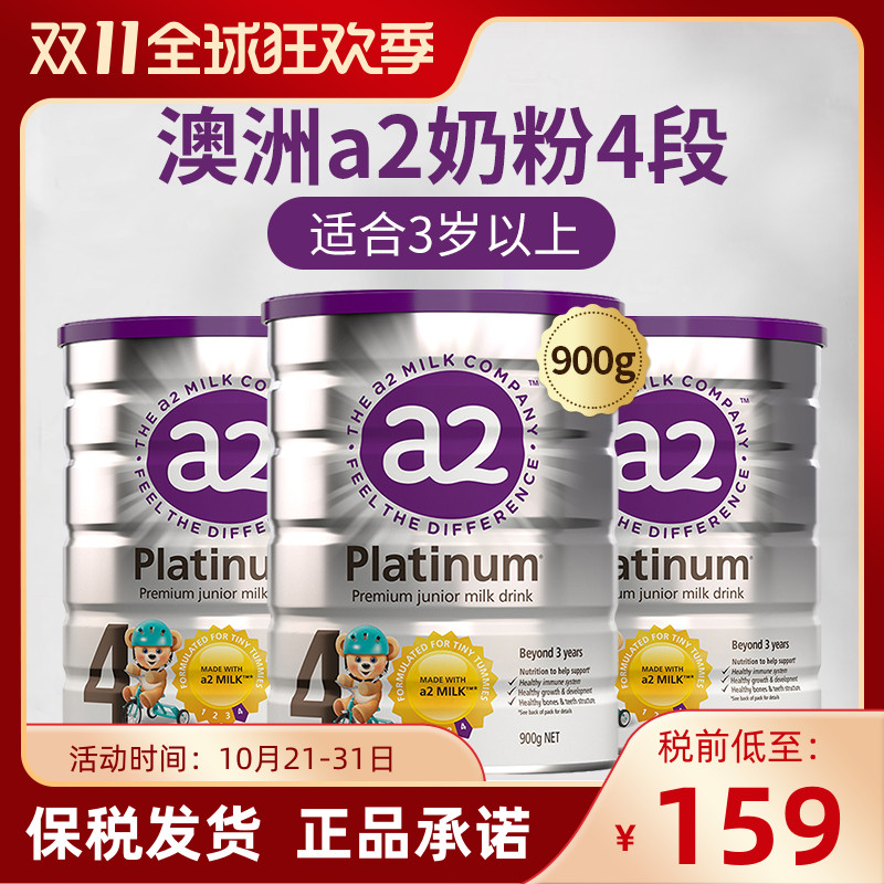 tx Australia a2 milk powder 4 stages imported infant growth milk powder 900g nutritional formula 4 stages platinum version 3 years old
