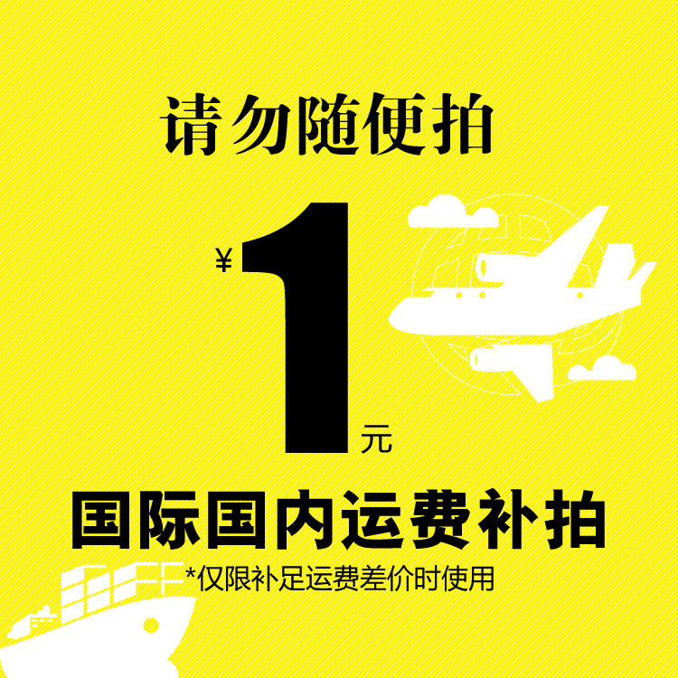 International domestic shipping cost postage supplement for overconnection (contact customer service)