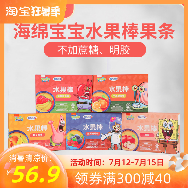 5 boxed sponge baby fruit stick non-infant sub food 1 year old fruit bar baby snack food without added granulated sugar