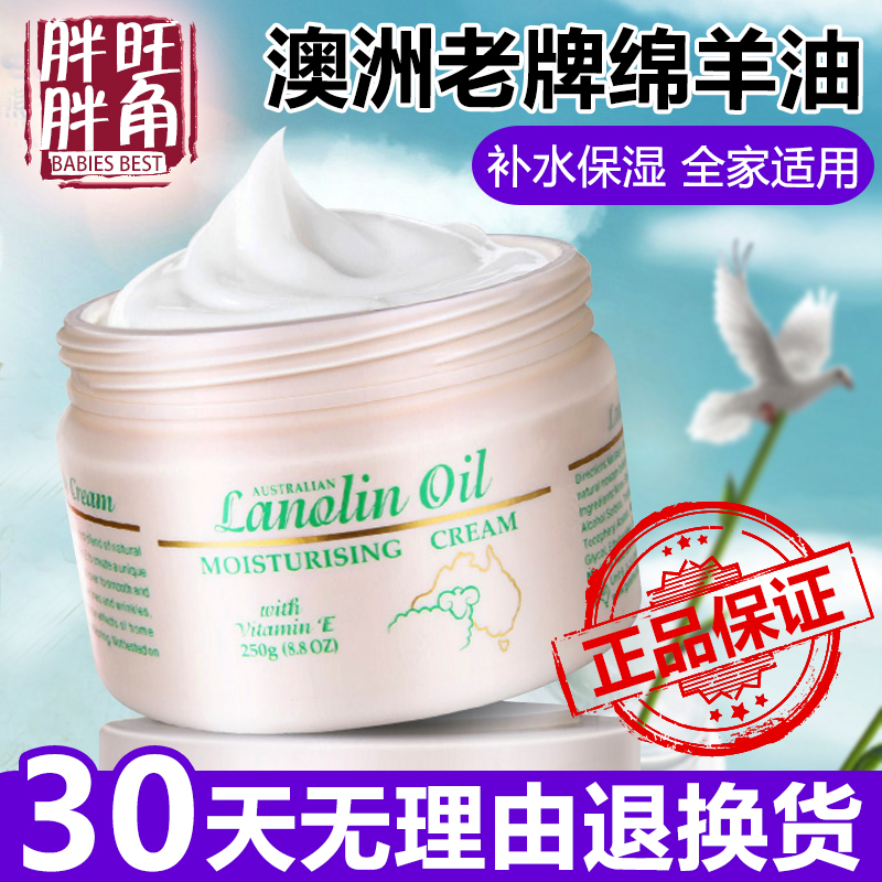 澳洲绵羊油ve面霜澳洲原装正品澳芝曼天然滋润补水保湿面霜250g
