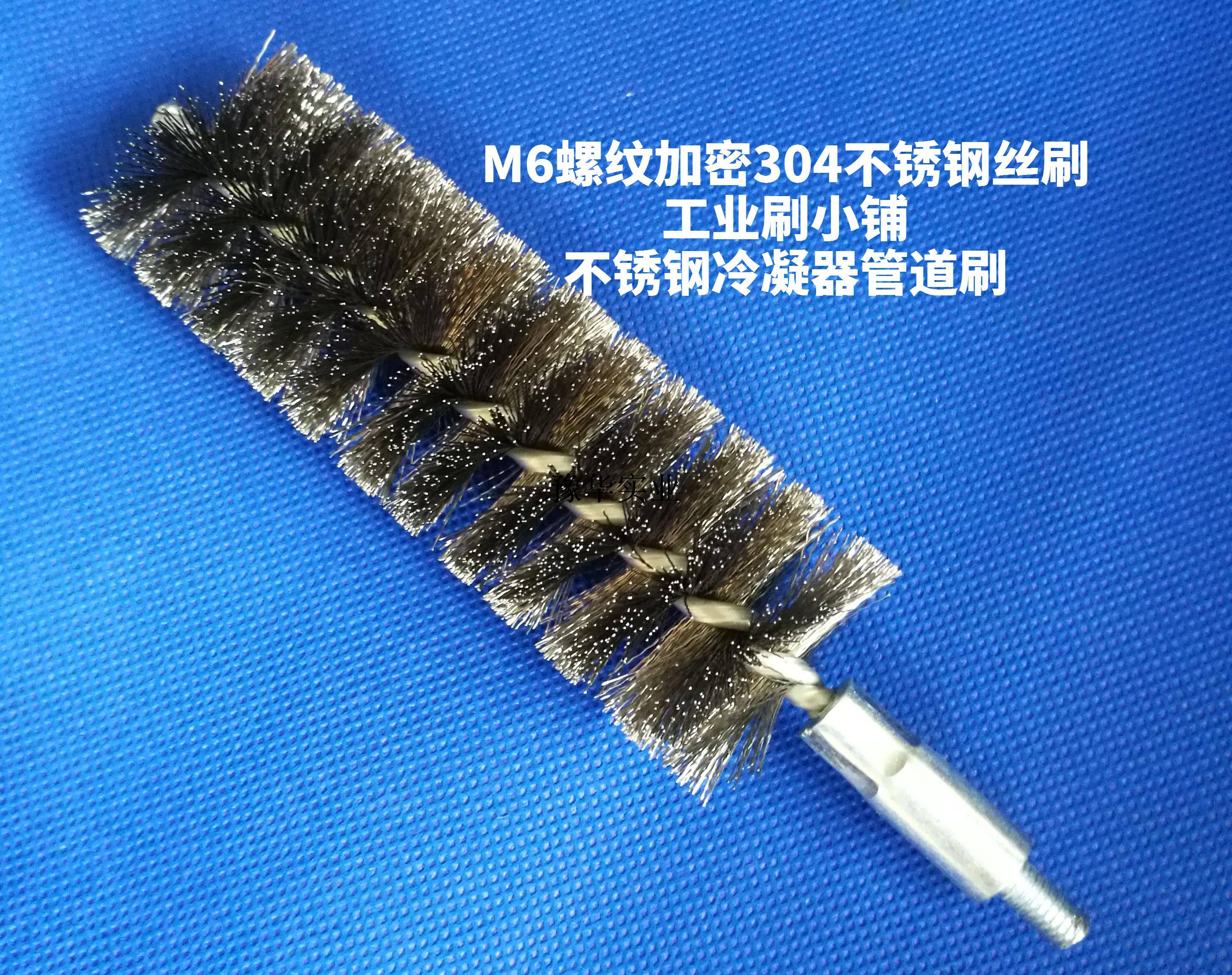 Boiler tube pipeline cleaning brush with stainless steel wire 2