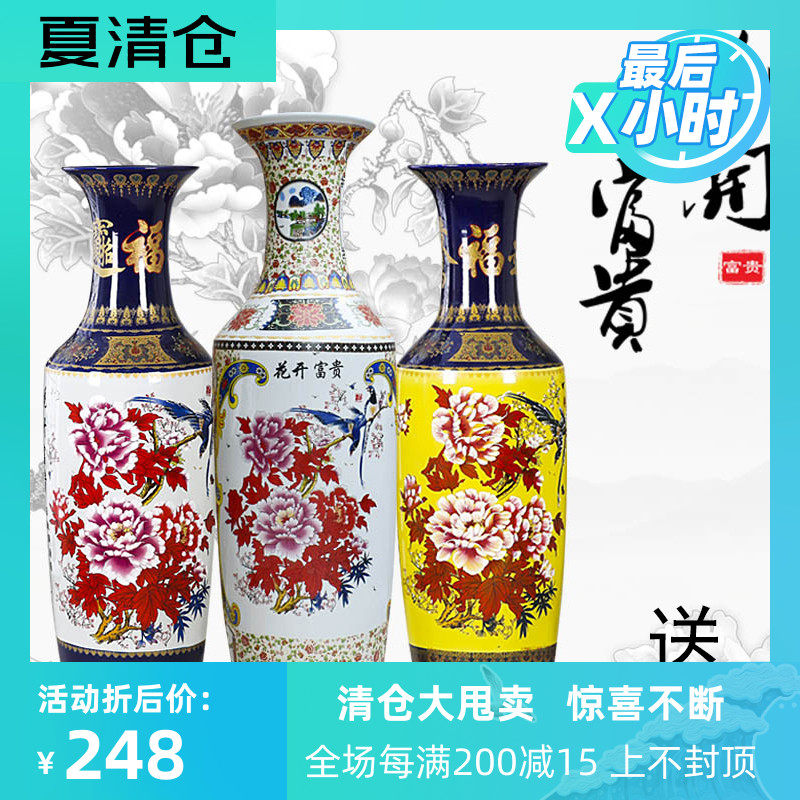 Jingdezhen ceramic floor-to-ceiling large vase Flower blooming rich Chinese decoration flower arrangement Living room hotel decoration Home