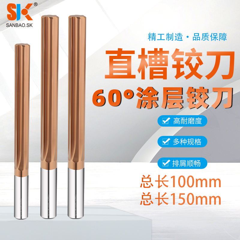 Sambo 60 degrees cemented carbide straight coating reamer tungsten steel reamer 2 5 3 4 5 6 8 10 H7 accuracy