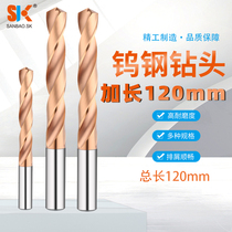 Sanbao 55 degree integral cemented carbide tungsten steel extended coated drill bit 120mm long straight handle Wusteel twist drill bit