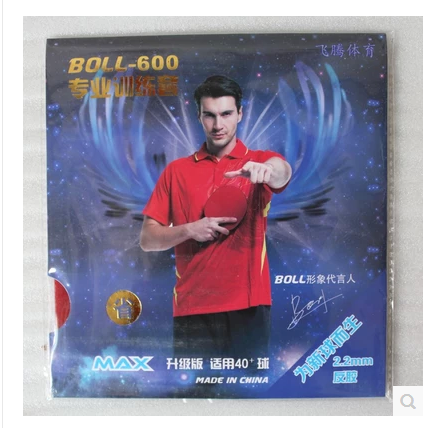 Railway ping pong ping pong Tim BOLL set glue universal set cherry blossom 868 universal set training set licensed goods
