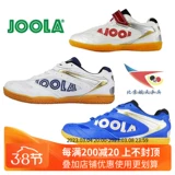 Обувь для настольного тенниса для пин-понга, детская спортивная обувь, туфли