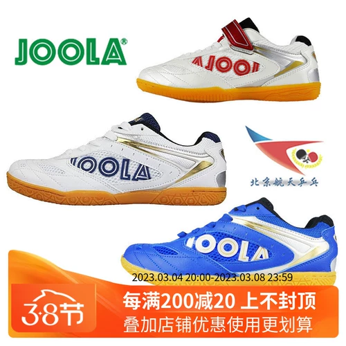 Обувь для настольного тенниса для пин-понга, детская спортивная обувь, туфли