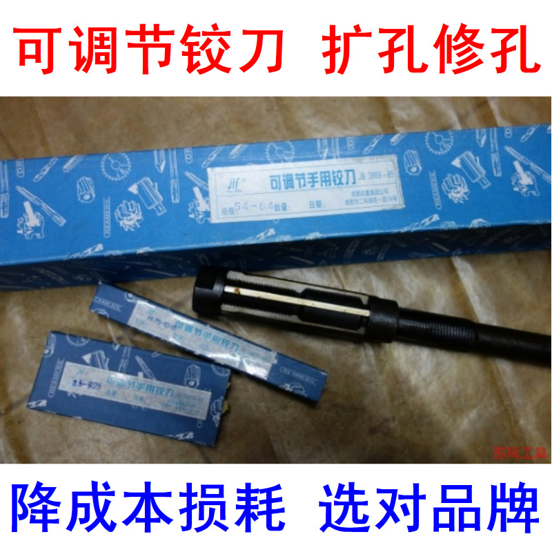 Adjustable reamer for advanced tools and measuring tools Adjustable hand reamer 6 5-64 high-speed white steel blade