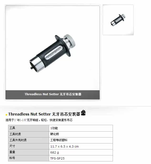 Outils pour vélo TOPEAK - Ref 2292363 Image 16