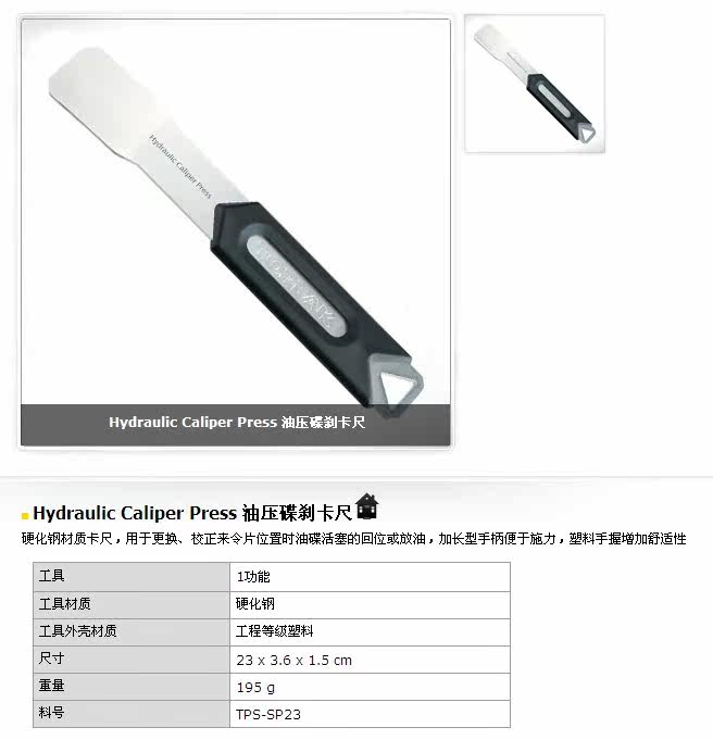 Outils pour vélo TOPEAK - Ref 2292363 Image 14