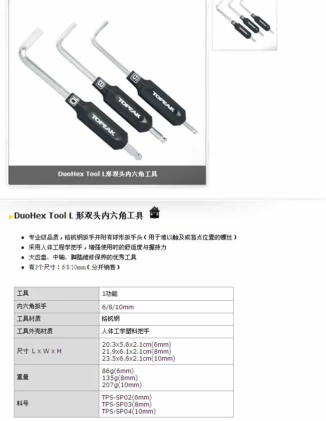 Outils pour vélo TOPEAK - Ref 2292363 Image 3