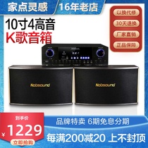 Nobsound K10 Bluetooth home KTV audio kit equipment Home commercial KTV speaker professional
