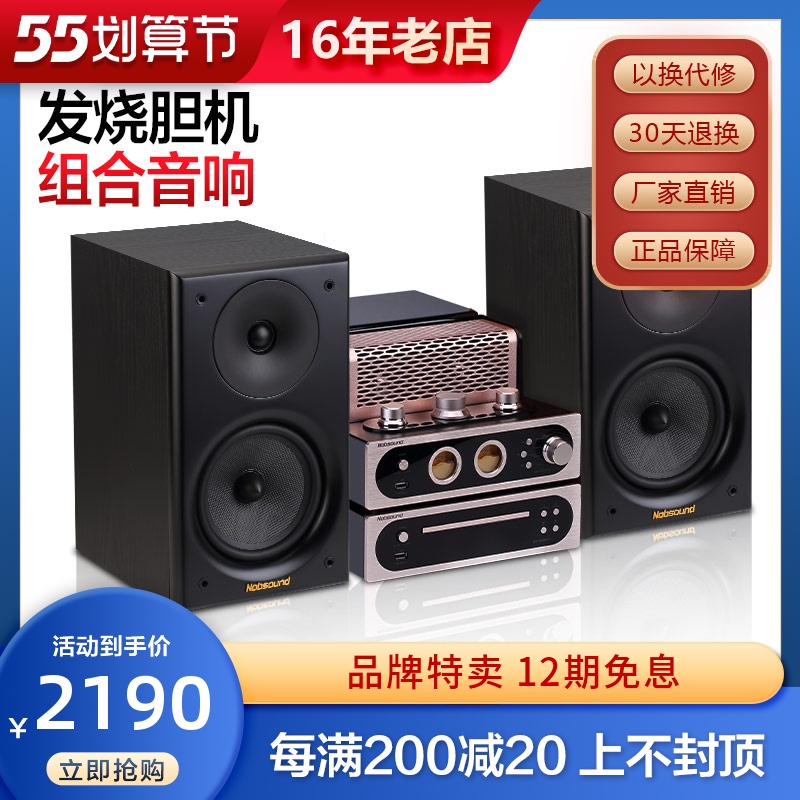 Nobsom Knoop sound TAP-525MKII gallbladder combined sound dvd home hifi suit cd Play