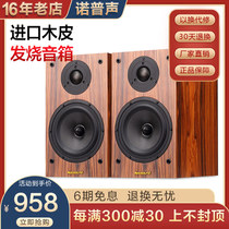 Nobsound Noble Voice DM3 Takao Real Wood hifi Sonic Fever Level 6 5 Inch Bookshelf Audio