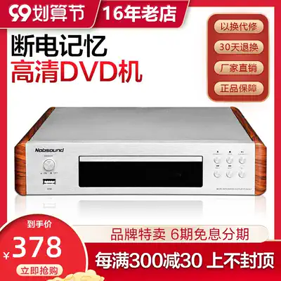 Nobsound nopp DV525 dvd disc player home HD children evd plug-in machine vcd usb