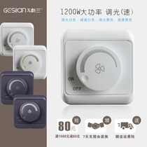 ALN Arnault 86 type 1200W Watt light speed switch panel big power light controller factory direct sales