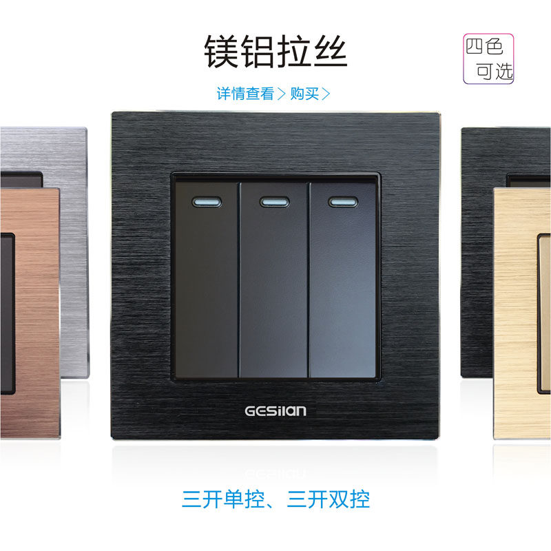 Gossland 86 type new metal wire drawing black earth luxury gold triple open single double cut switch panel free print