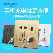 New Type 86 white five-hole power supply with double ub panel wall switch socket two or three plug 86 champagne gold Black