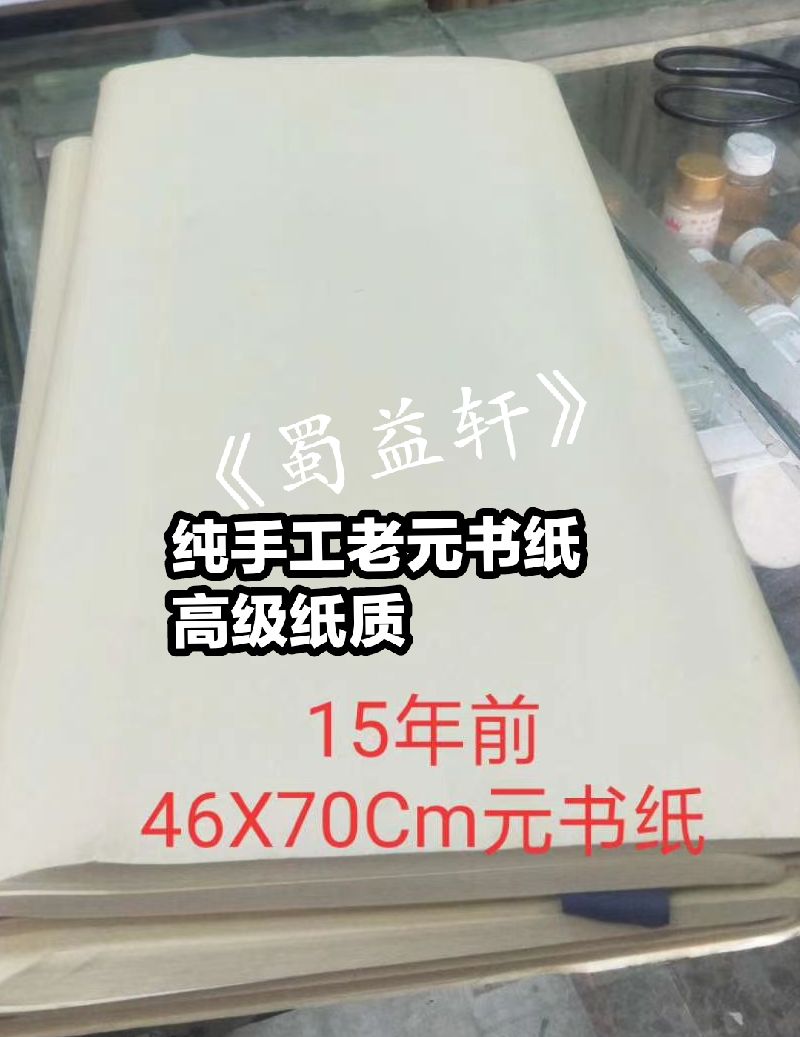 Direct Selling - Studio Bao - Public Paper - Old Paper - Paper - High-end paper paper - French painting special