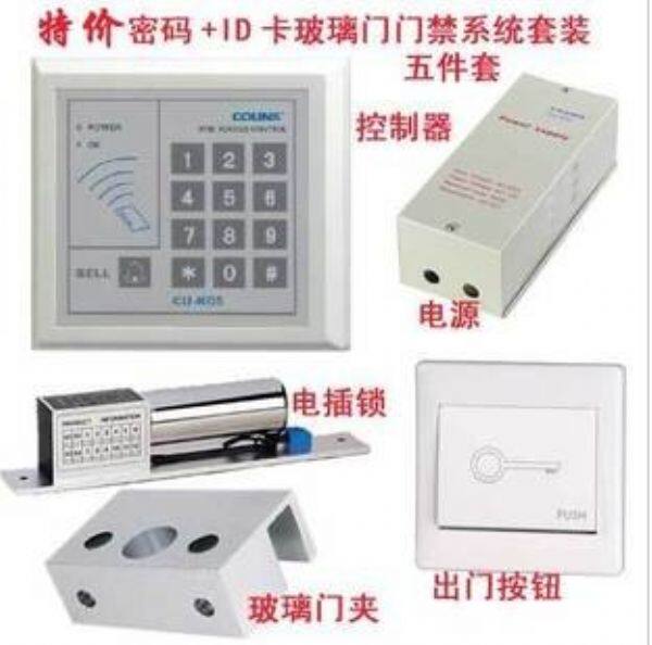Electronic access control system IDIC card swipe and password to open the door Access control set