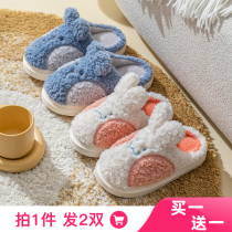 Buy one get a thick bottom cotton slippers female winter rabbit cute cartoon home non-slip men warm home