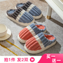 Buy one get one free winter cotton slippers female wool plush warm indoor non-slip home couple a pair of male household thick bottom